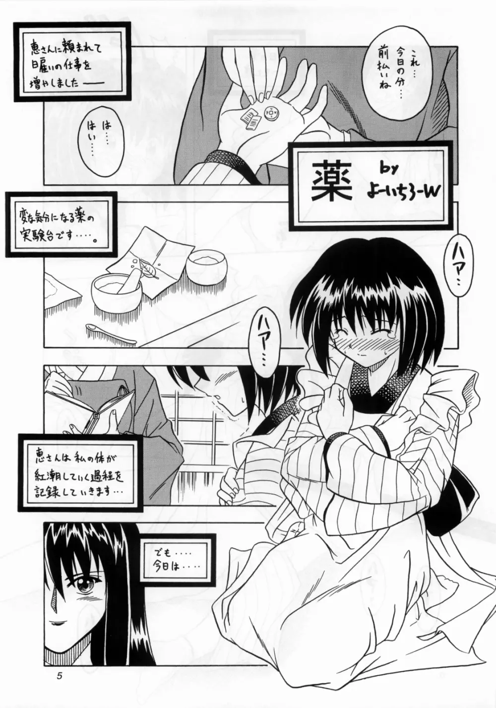 葡萄～美少女果汁～ - page4