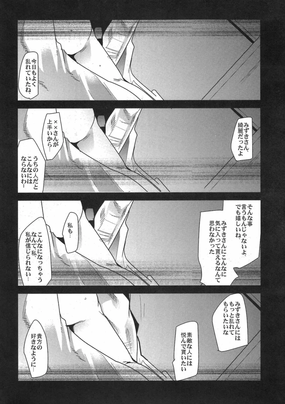 超種が出るです - page6