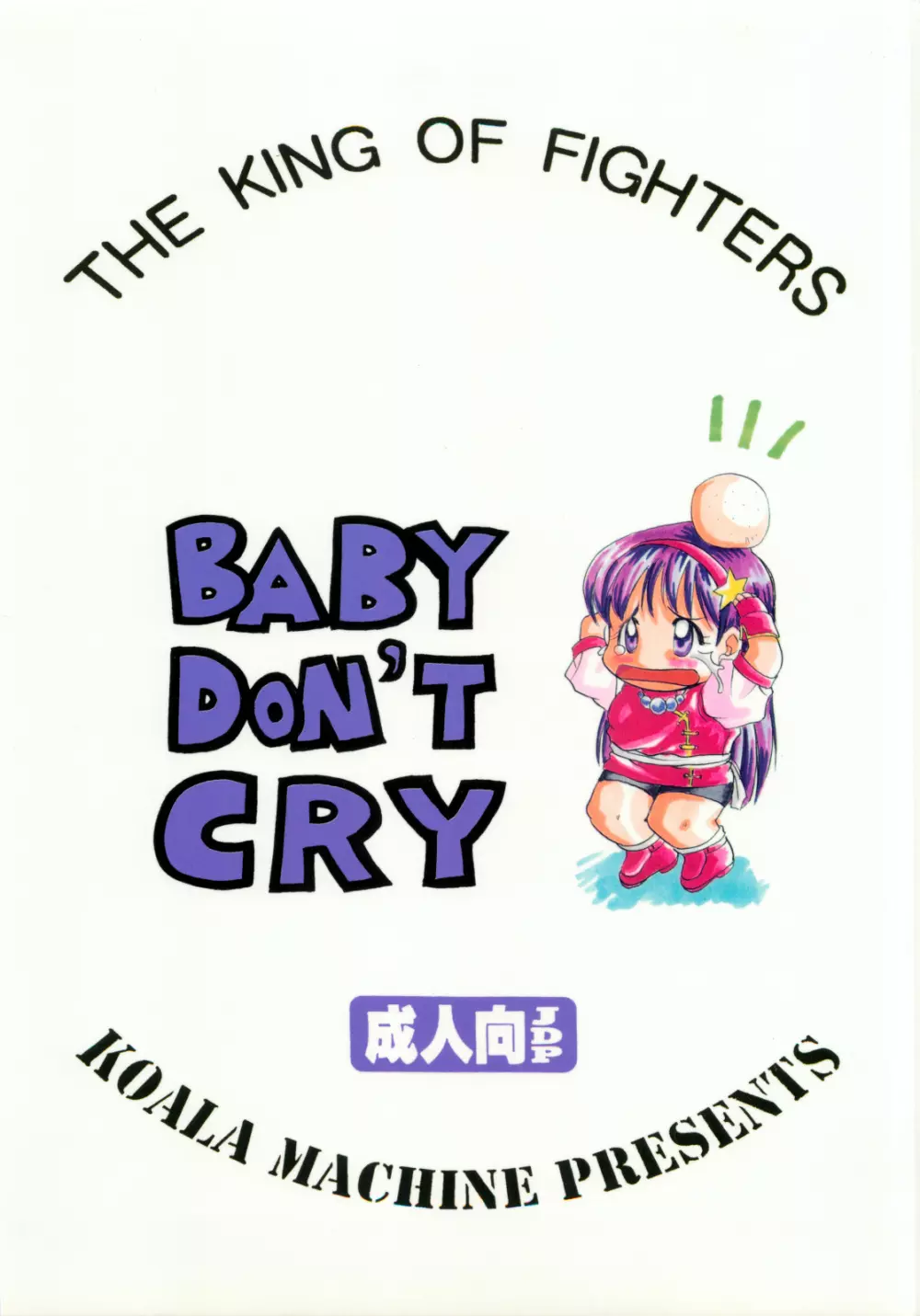 BABY DON'T CRY - page23