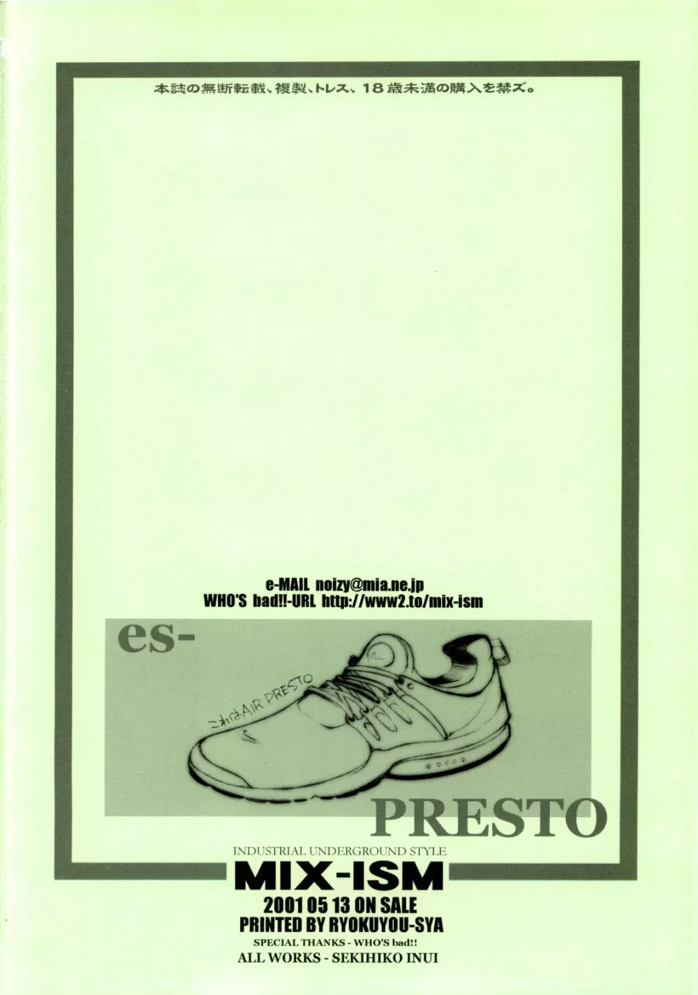 es-PRESTO - page21