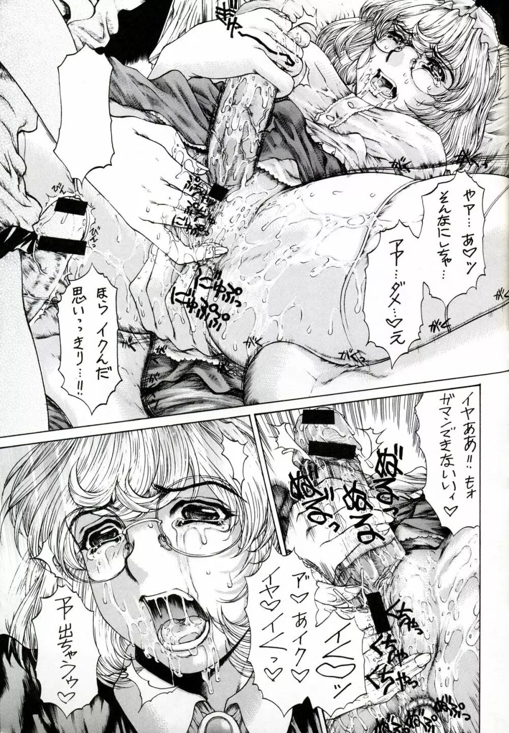 媚熱の吐息 I - page6