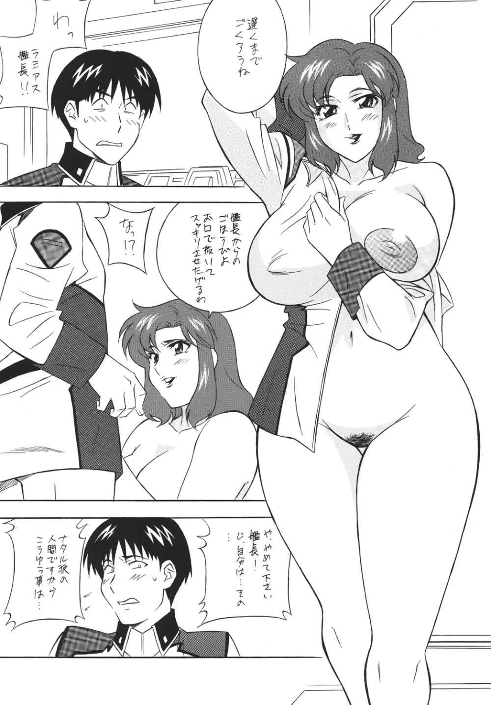 H・H総集編6 - page10