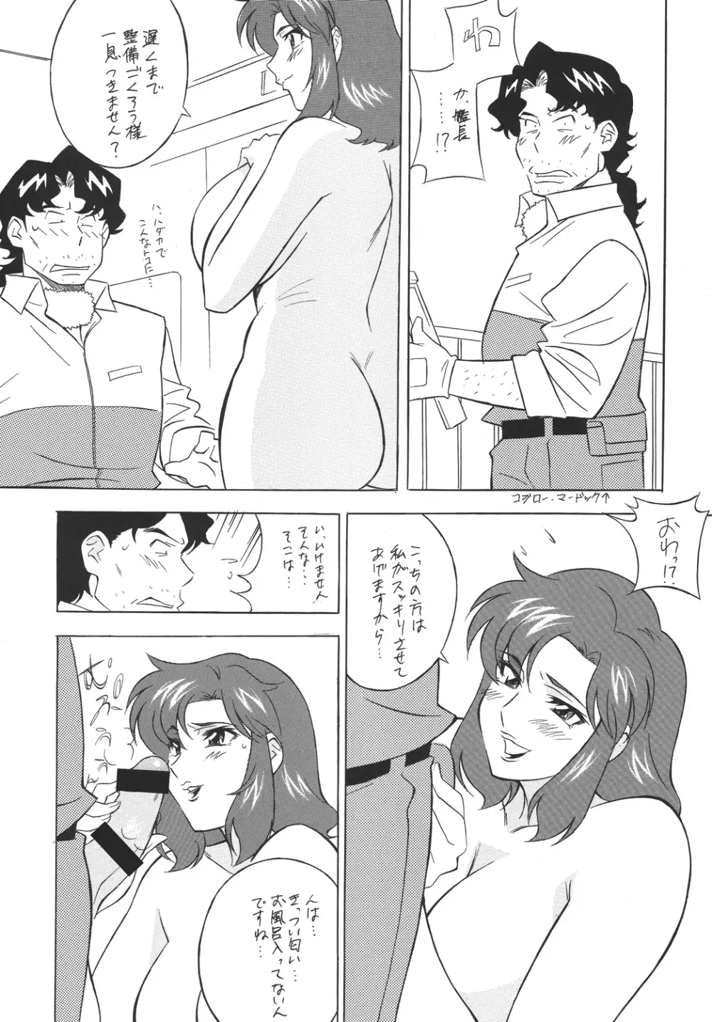 H・H総集編6 - page15