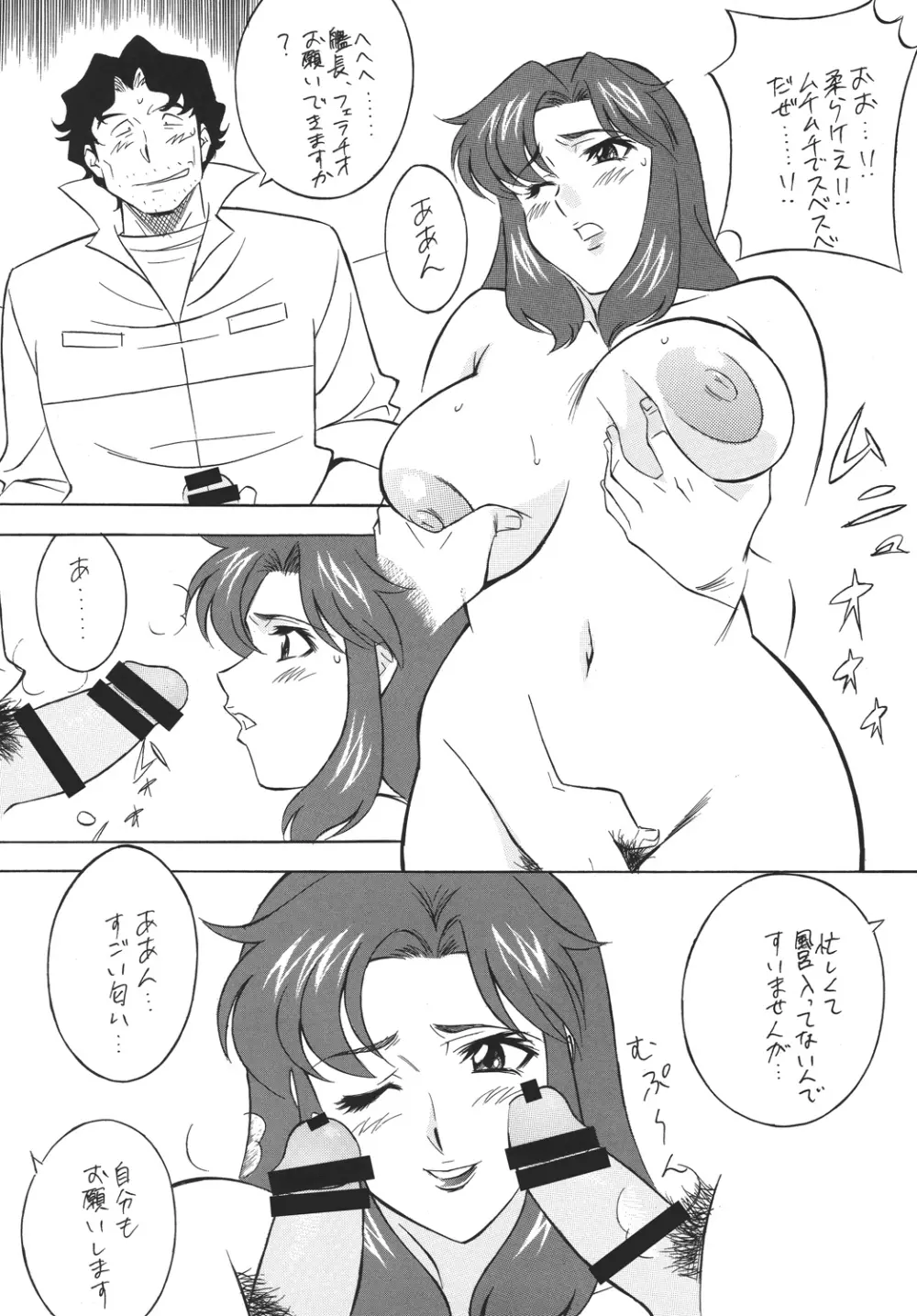 H・H総集編6 - page30