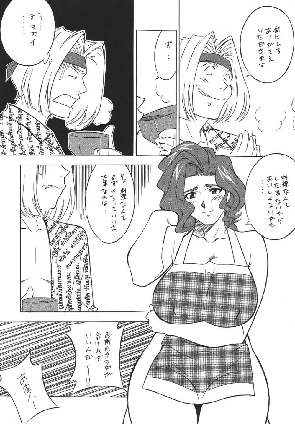 H・H総集編6 - page60