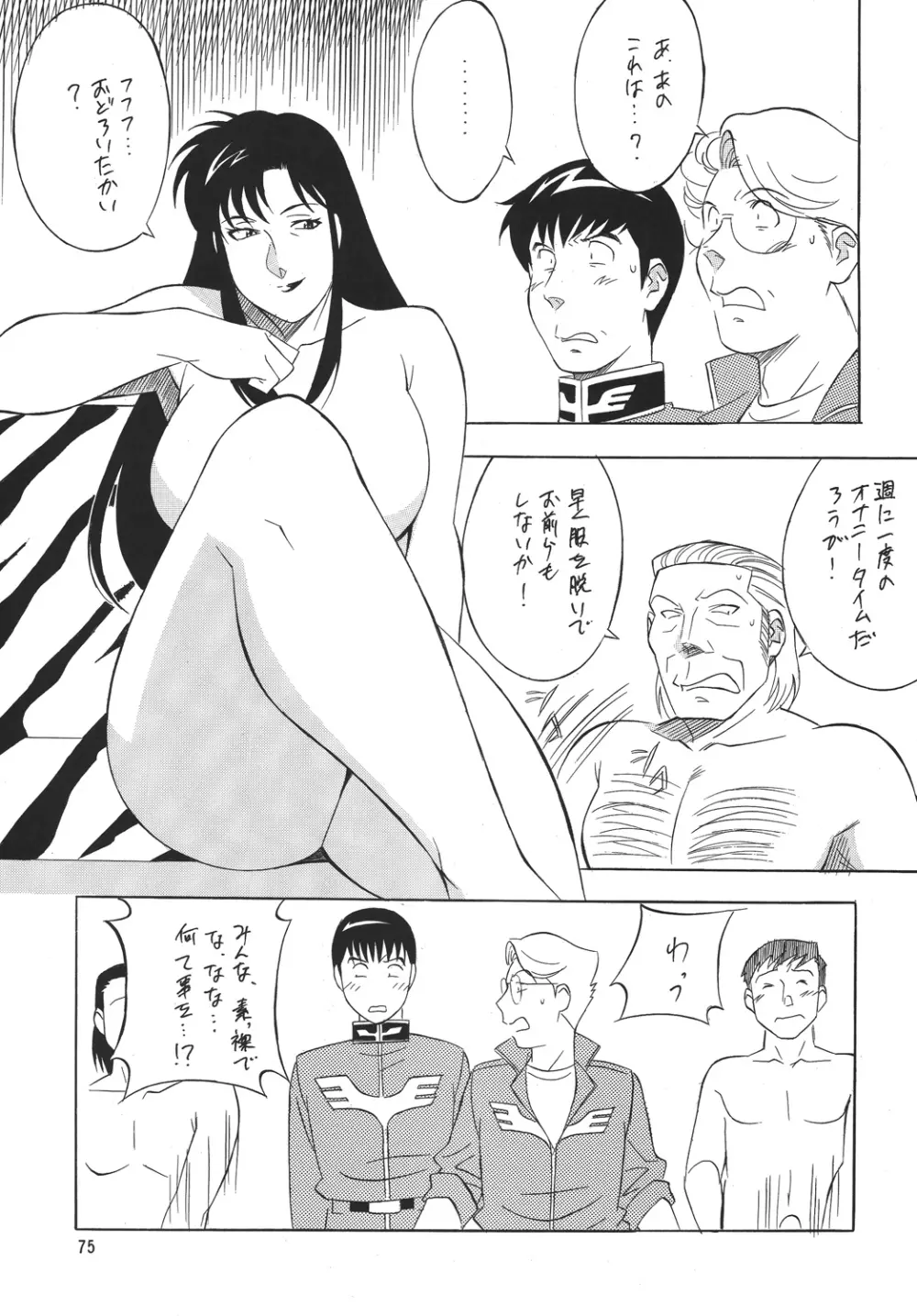 H・H総集編6 - page75