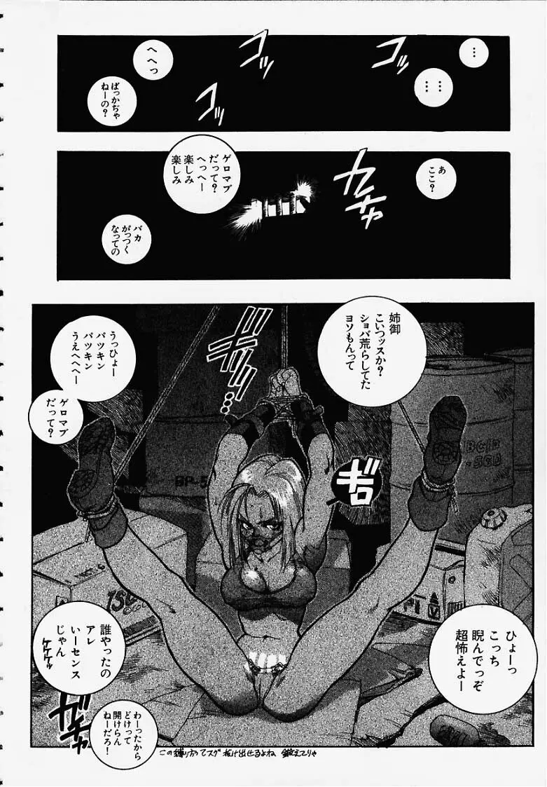 BLUEま舞ちゃん - page2