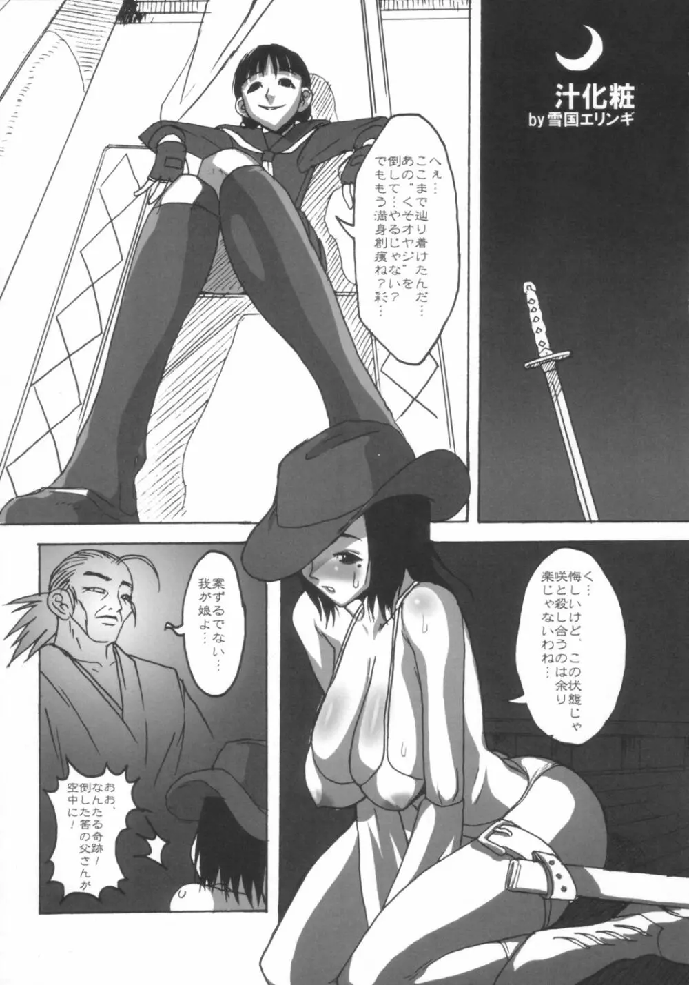 The One-Paizuri 1 - page4