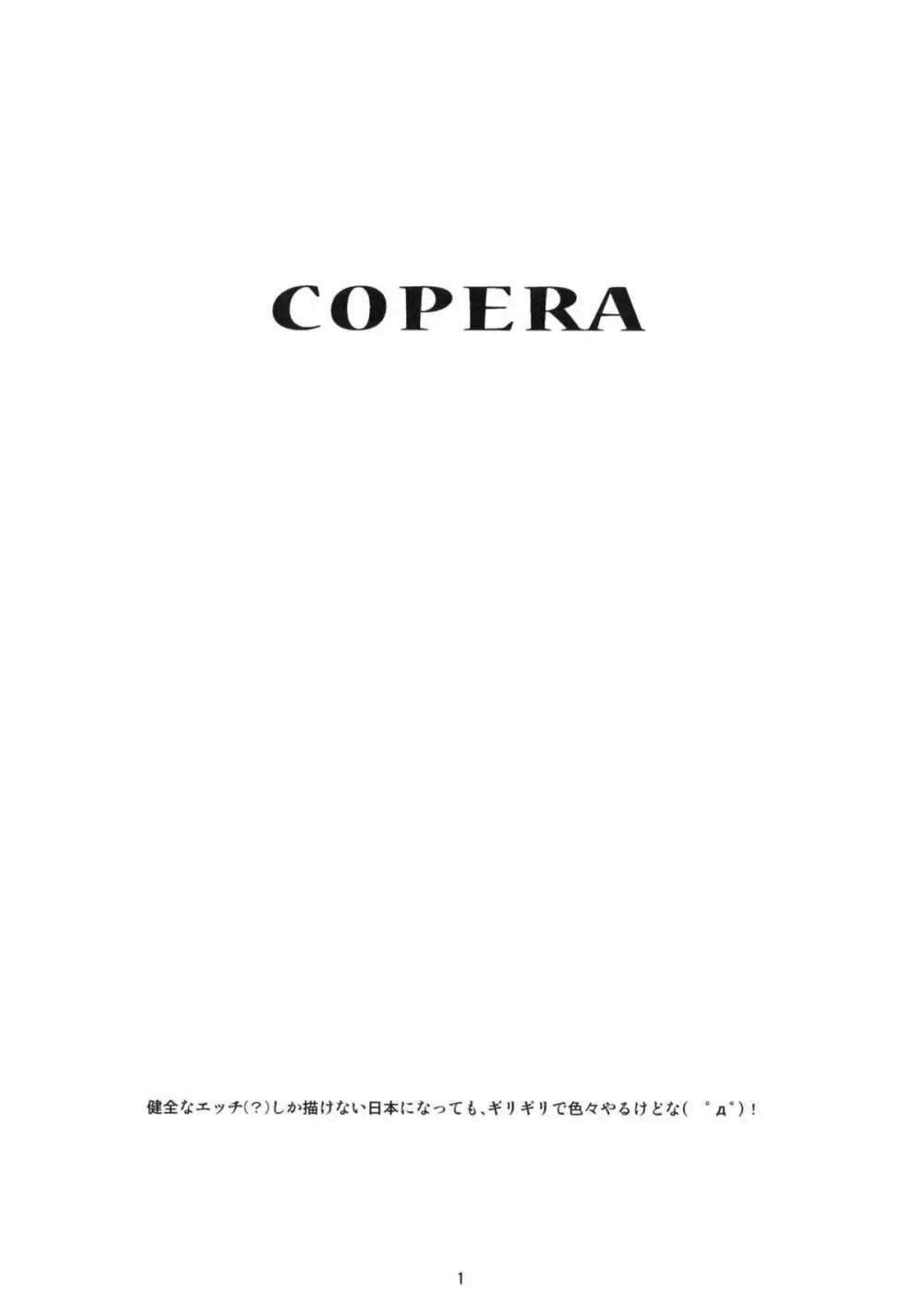 COPERA #01 - page2