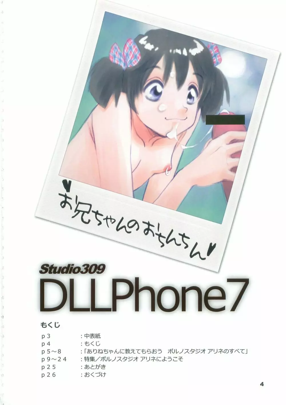 DLLPhone7 - page4