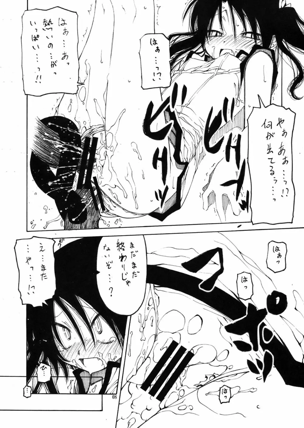 しましまズボン - page8