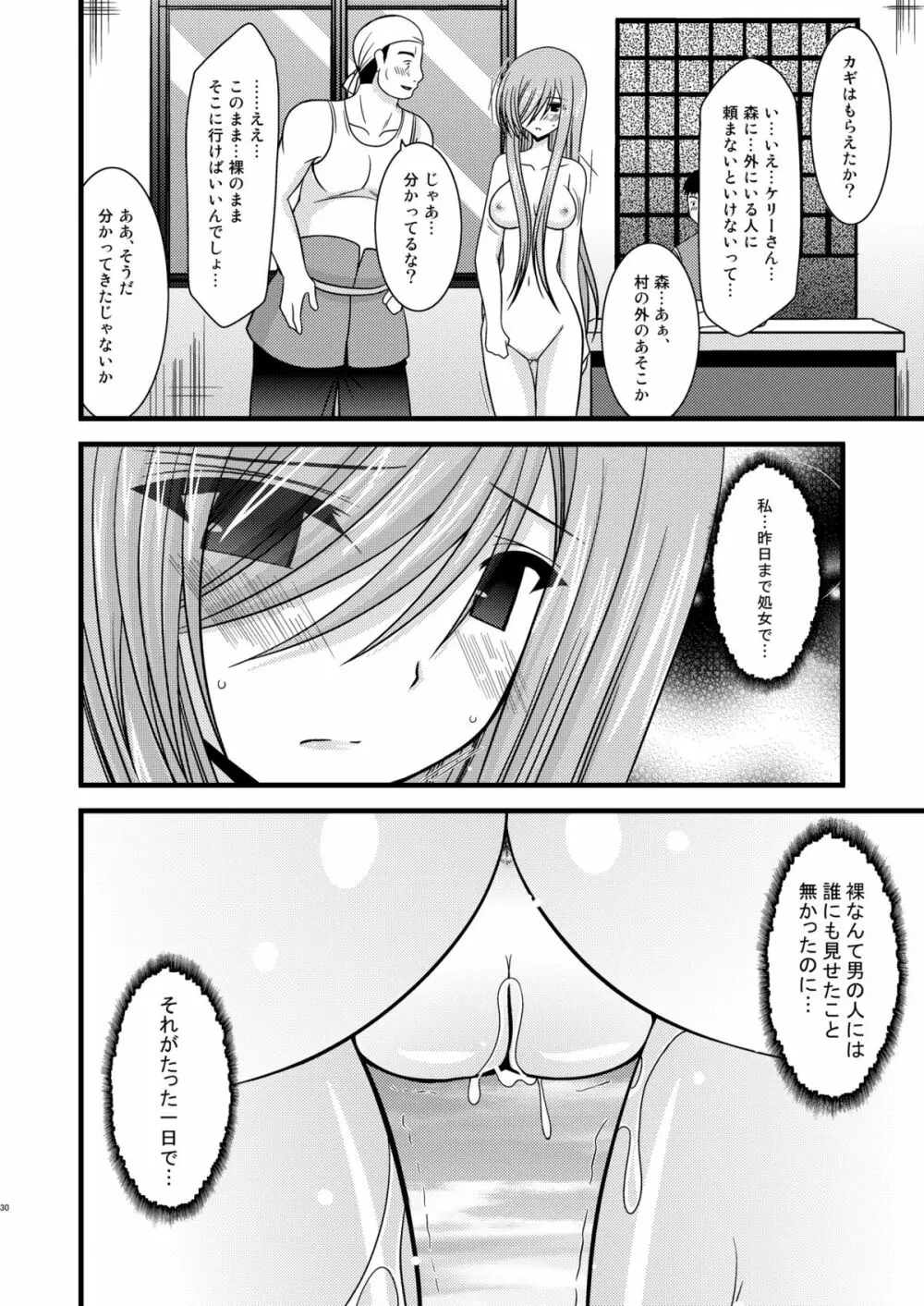 メロンが超振動! R2 - page30