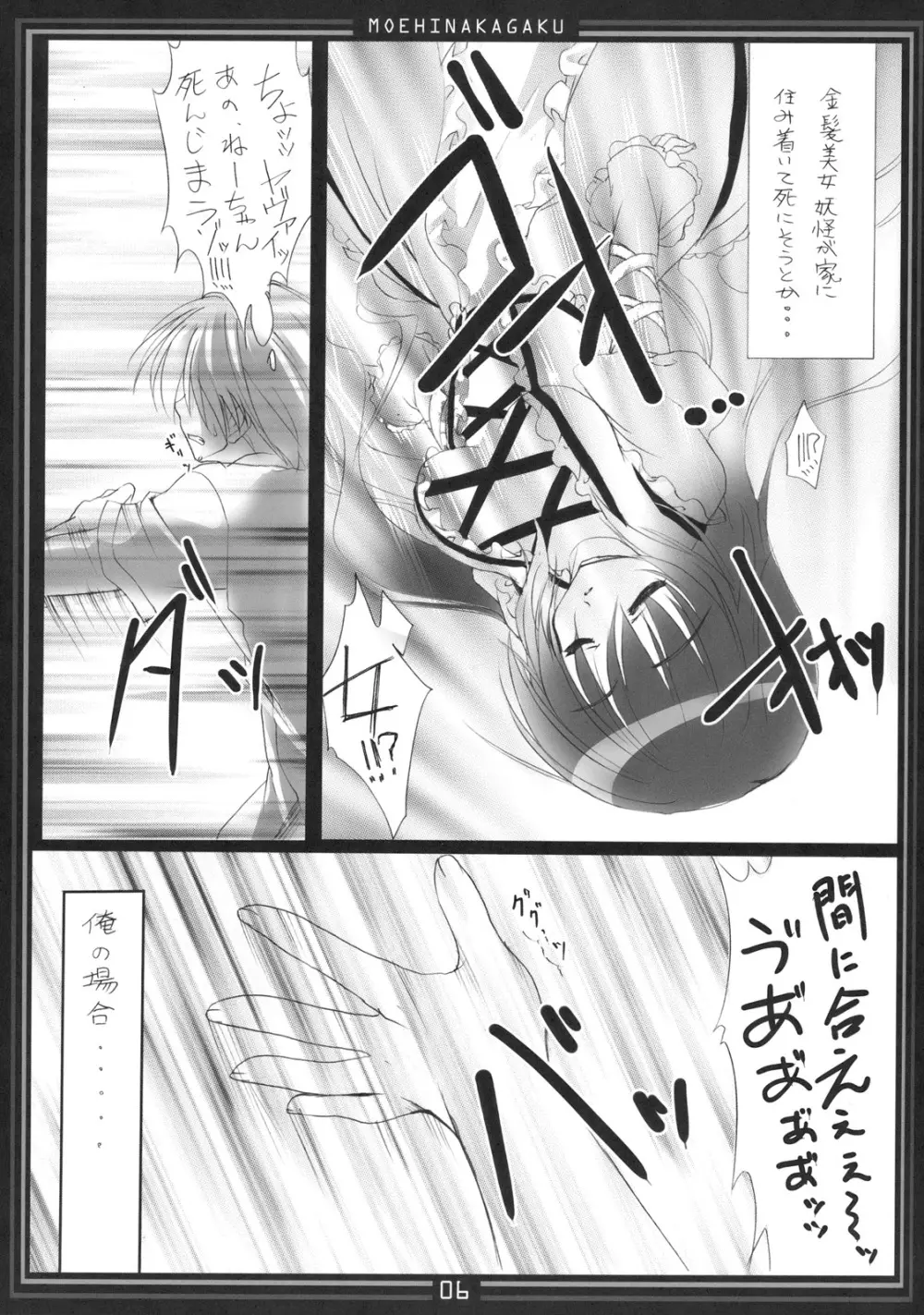 お姉ちゃんにまかせなさいv - page6