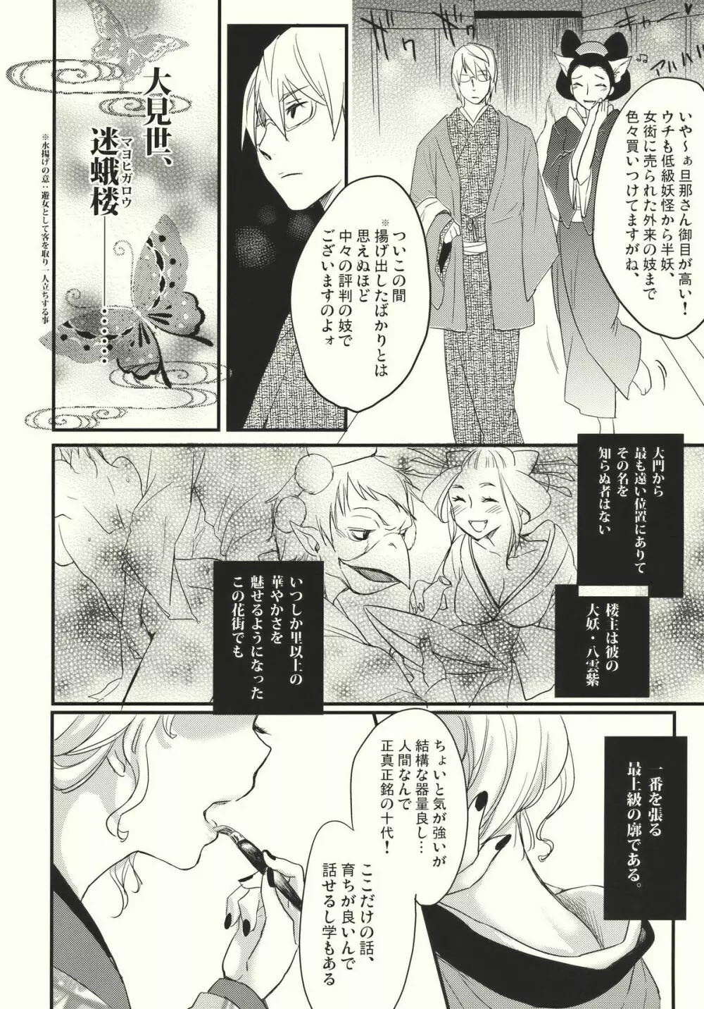 霧雨ロマンポルノ - page22