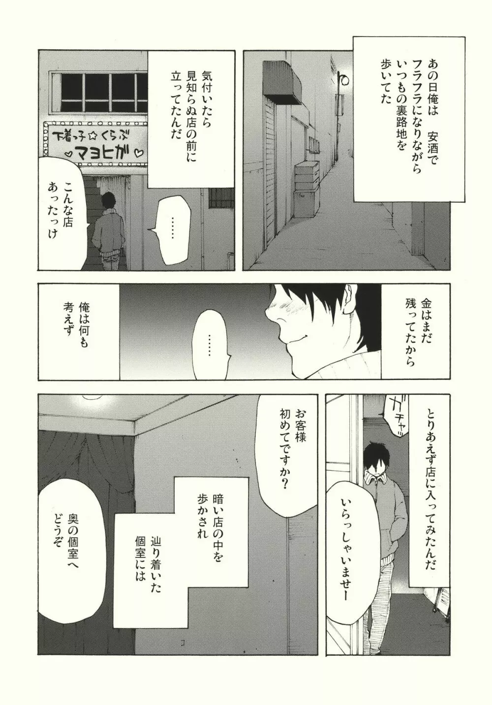 霧雨ロマンポルノ - page6