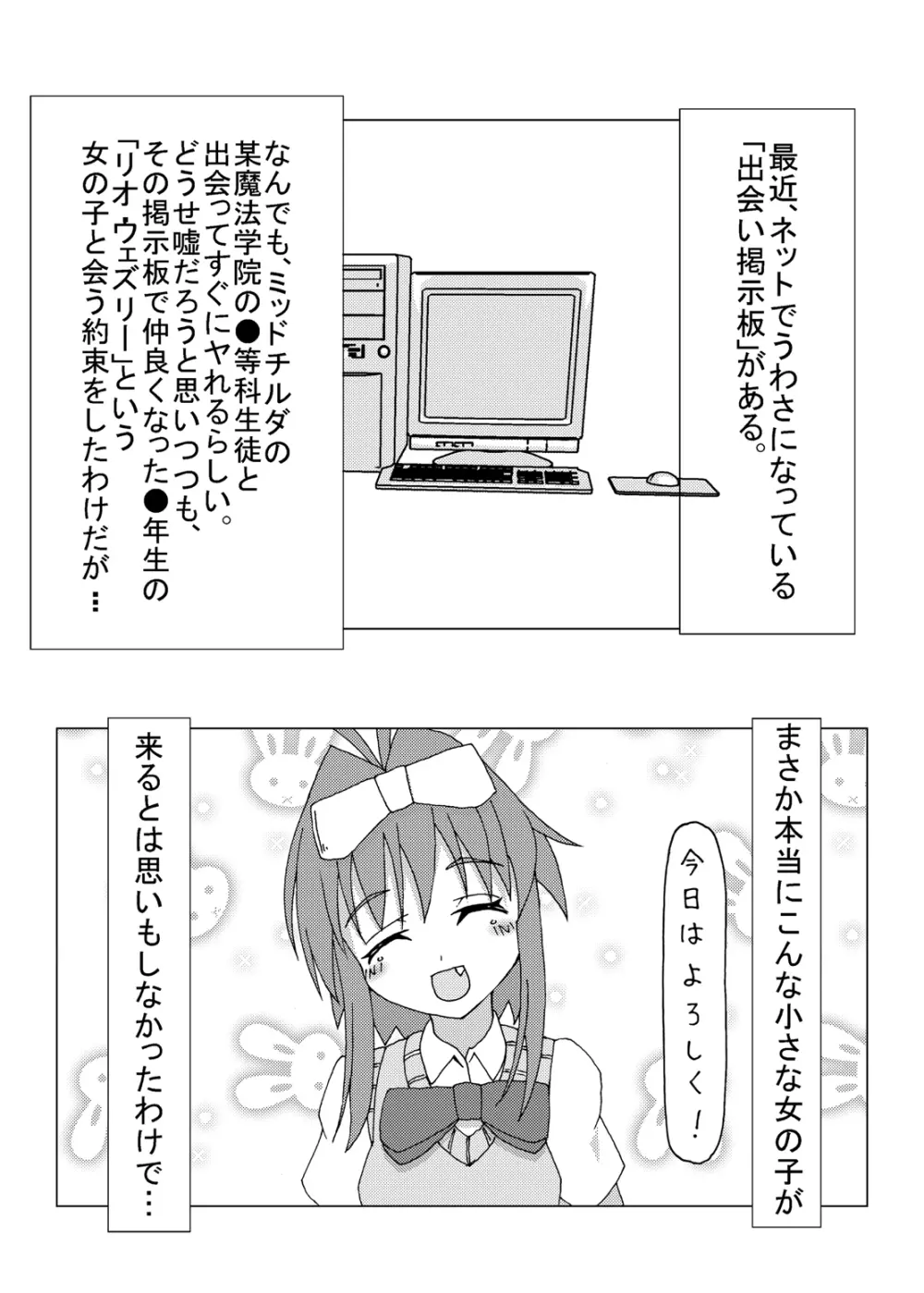 実録!これが売春の実態なの!? - page3