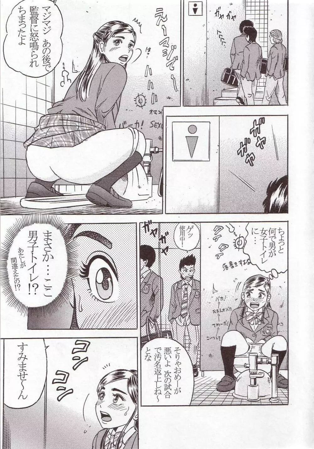 PM 01 早く…殺してください… - page20