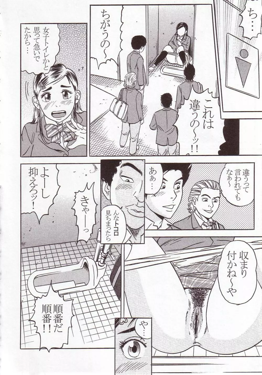 PM 01 早く…殺してください… - page23