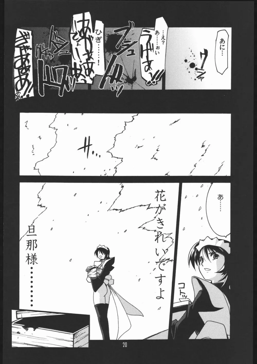 瑠璃堂画報 29 - page19