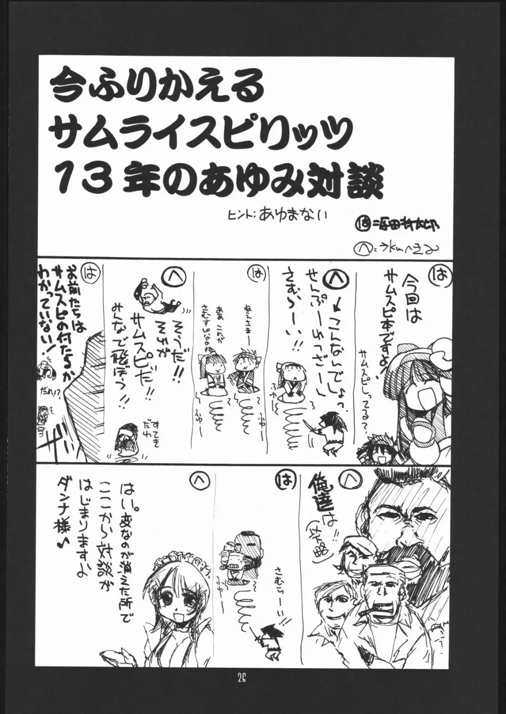 瑠璃堂画報 29 - page25