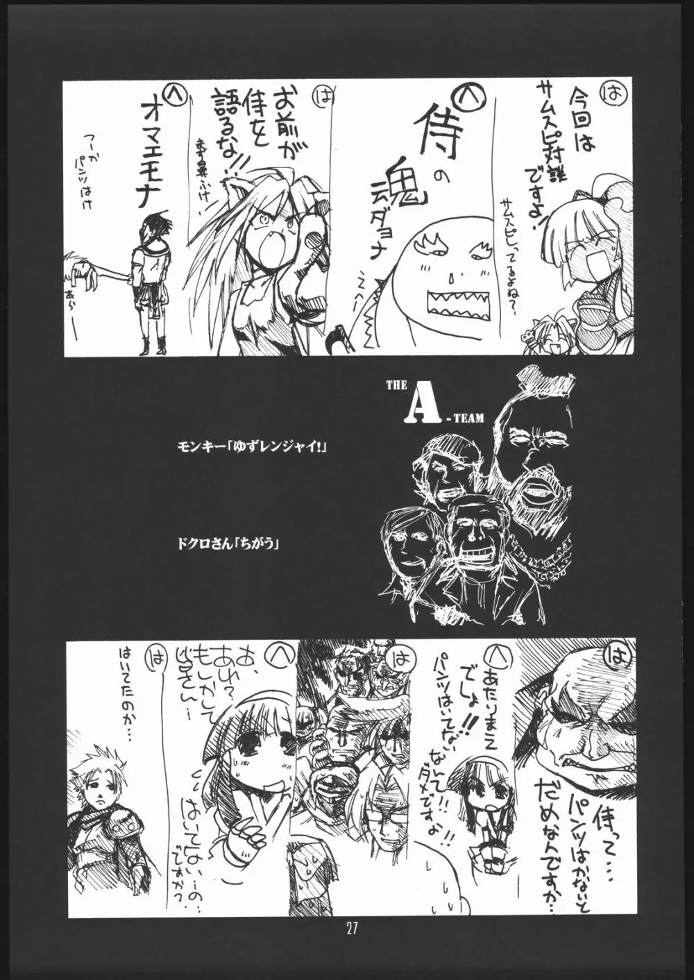 瑠璃堂画報 29 - page26