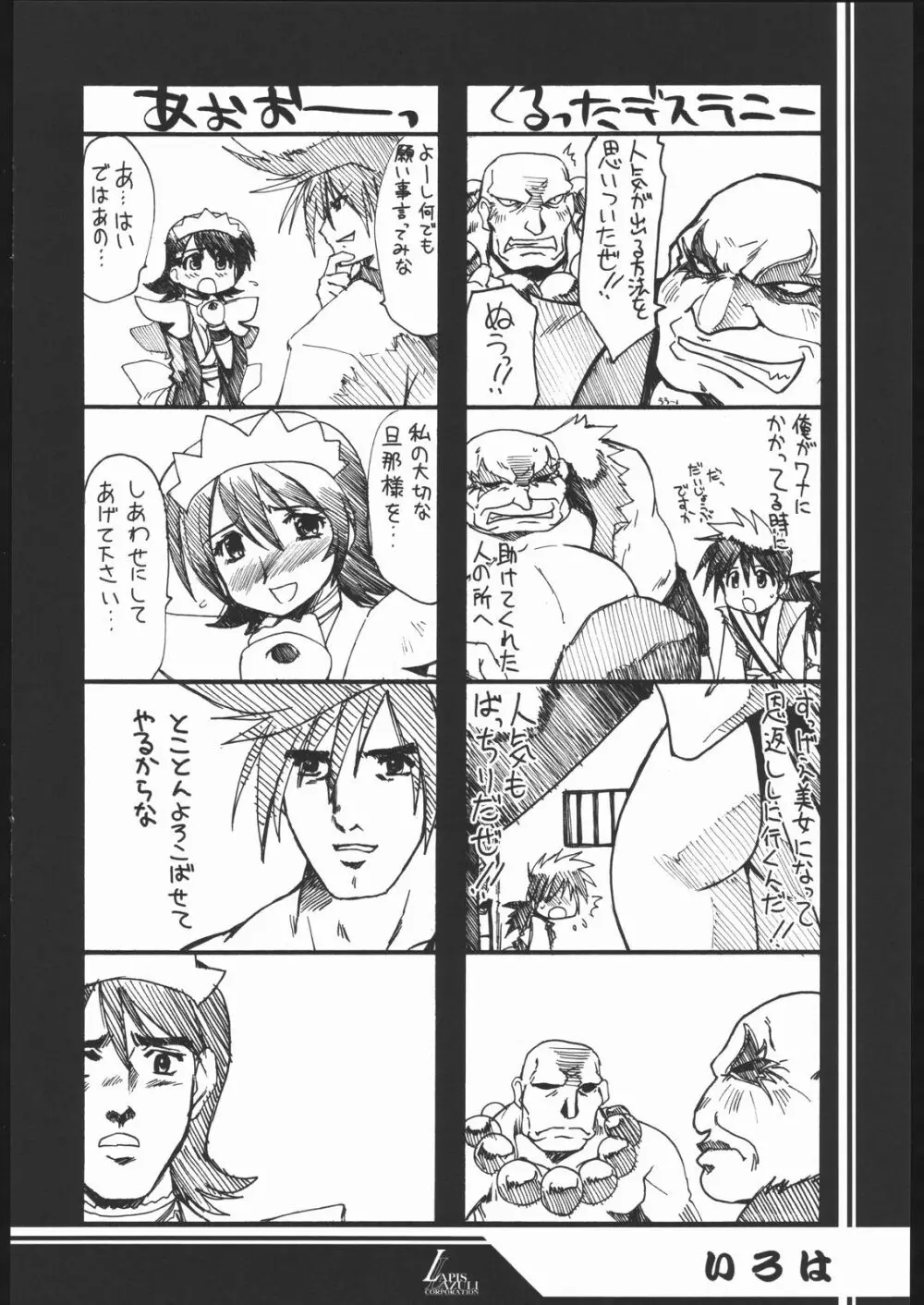 瑠璃堂画報 29 - page3