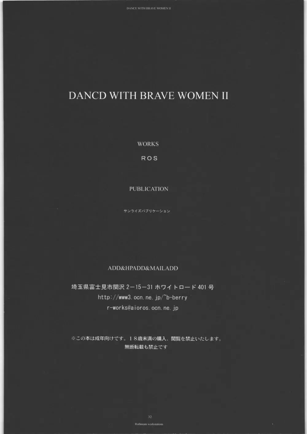 DANNCE WITH BRAVE WOMEN II - page31