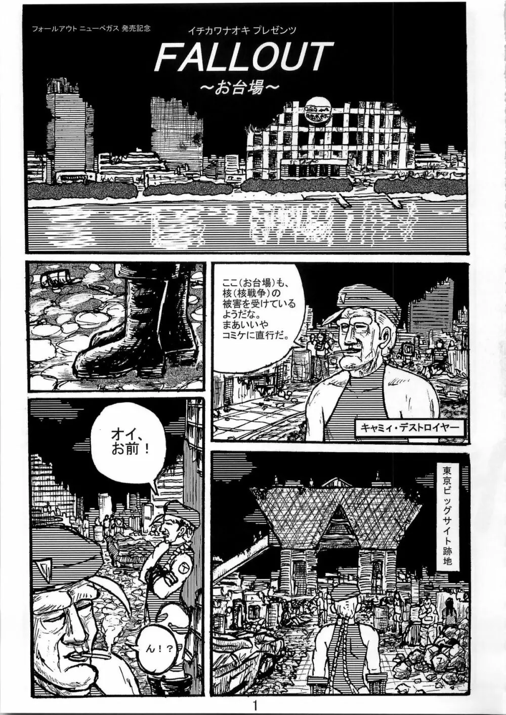 格闘娘包囲網3 - page23