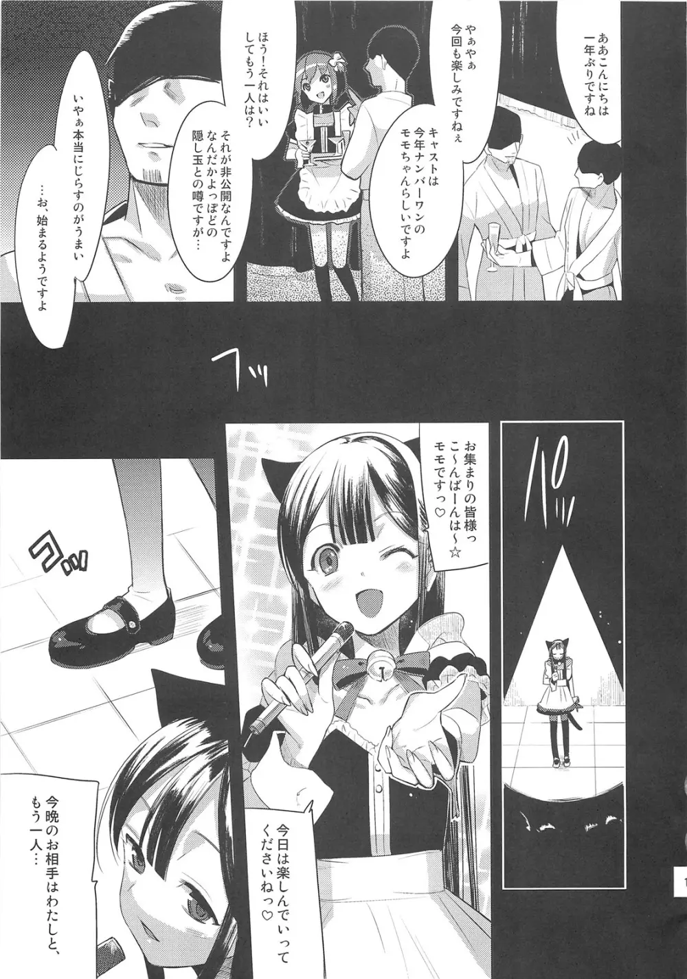 EIEN Extra 01 - page11