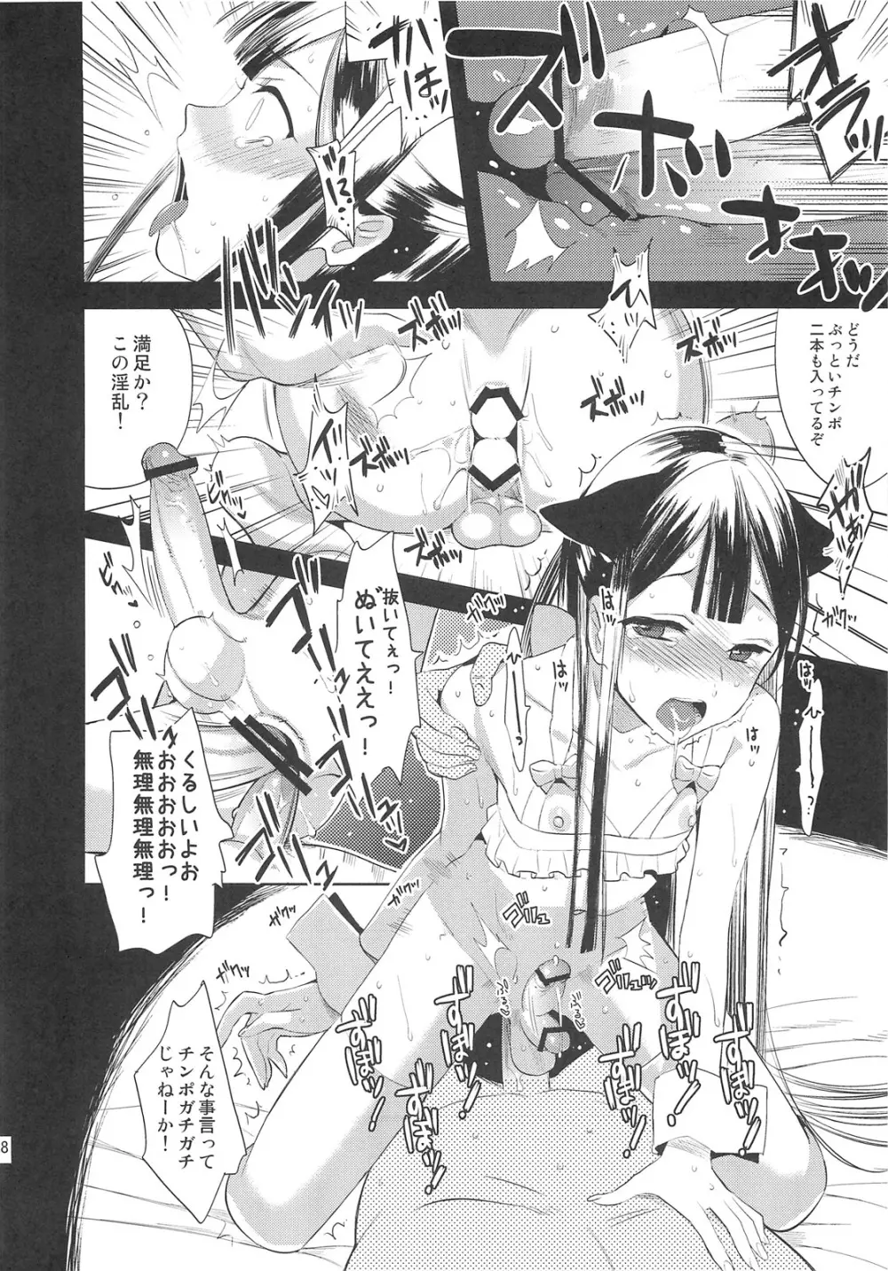 EIEN Extra 01 - page28