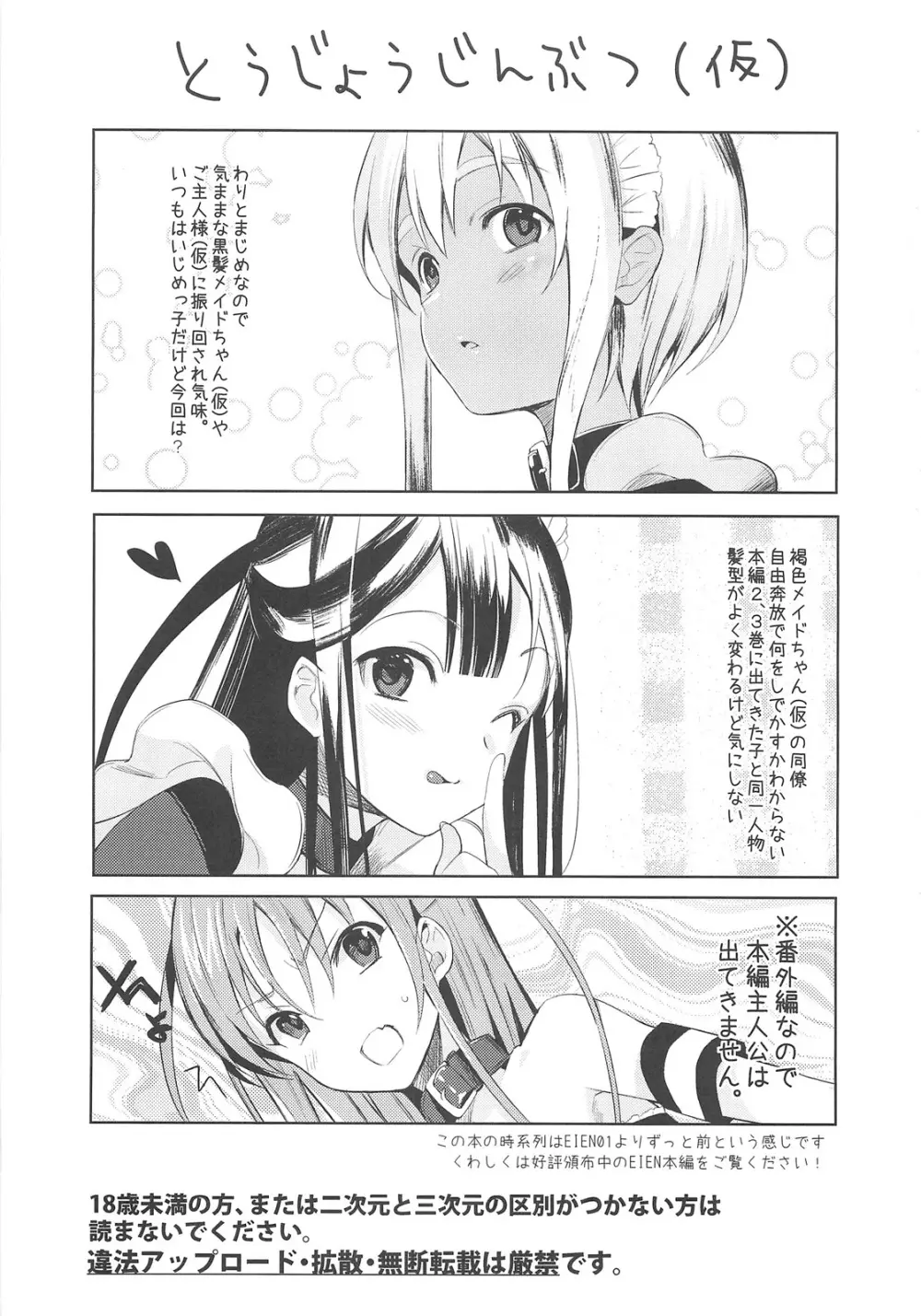 EIEN Extra 01 - page3