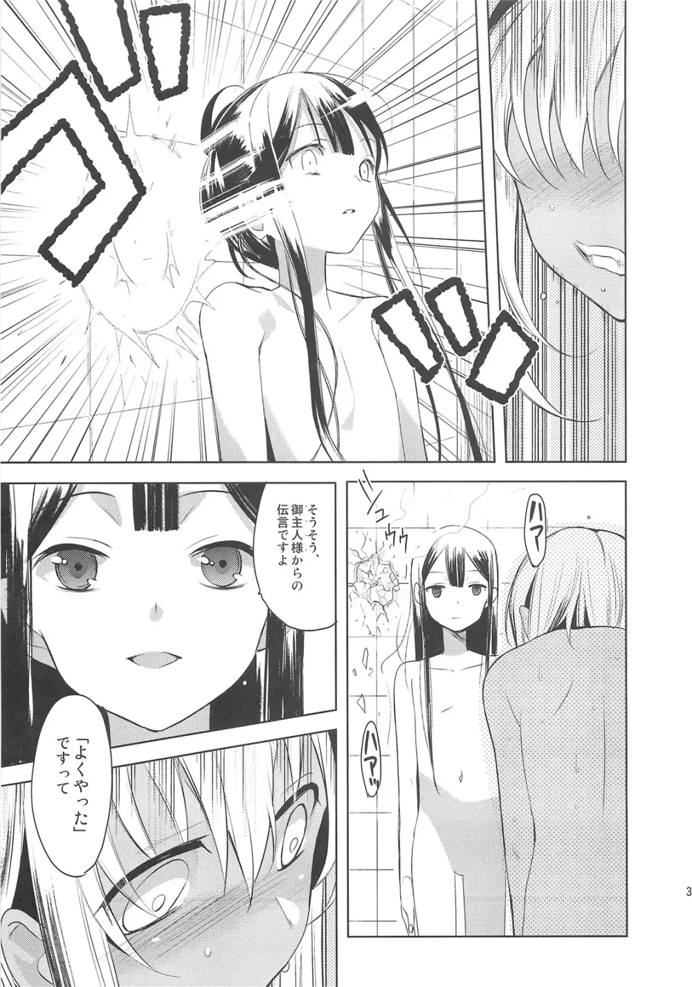 EIEN Extra 01 - page39