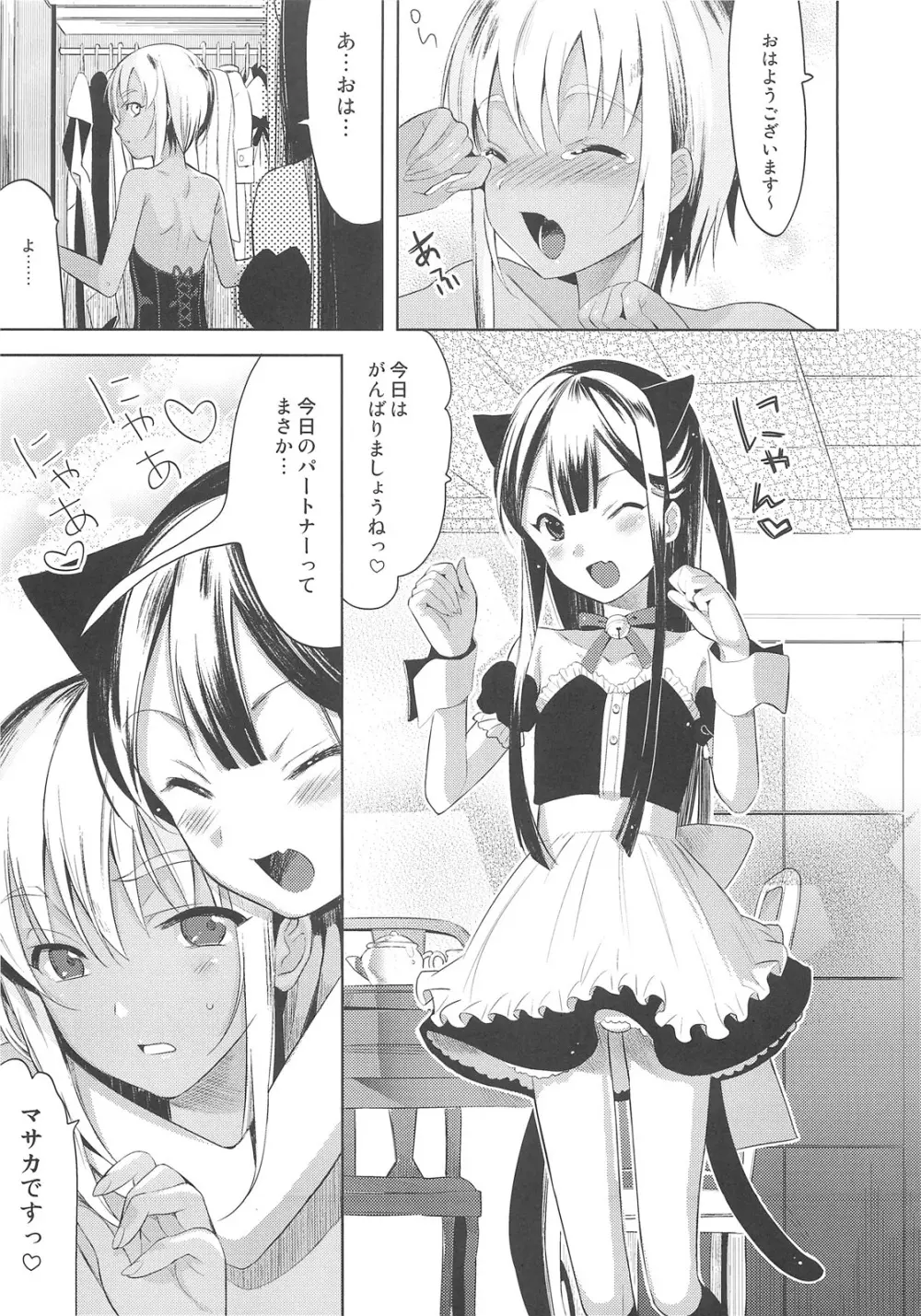 EIEN Extra 01 - page7