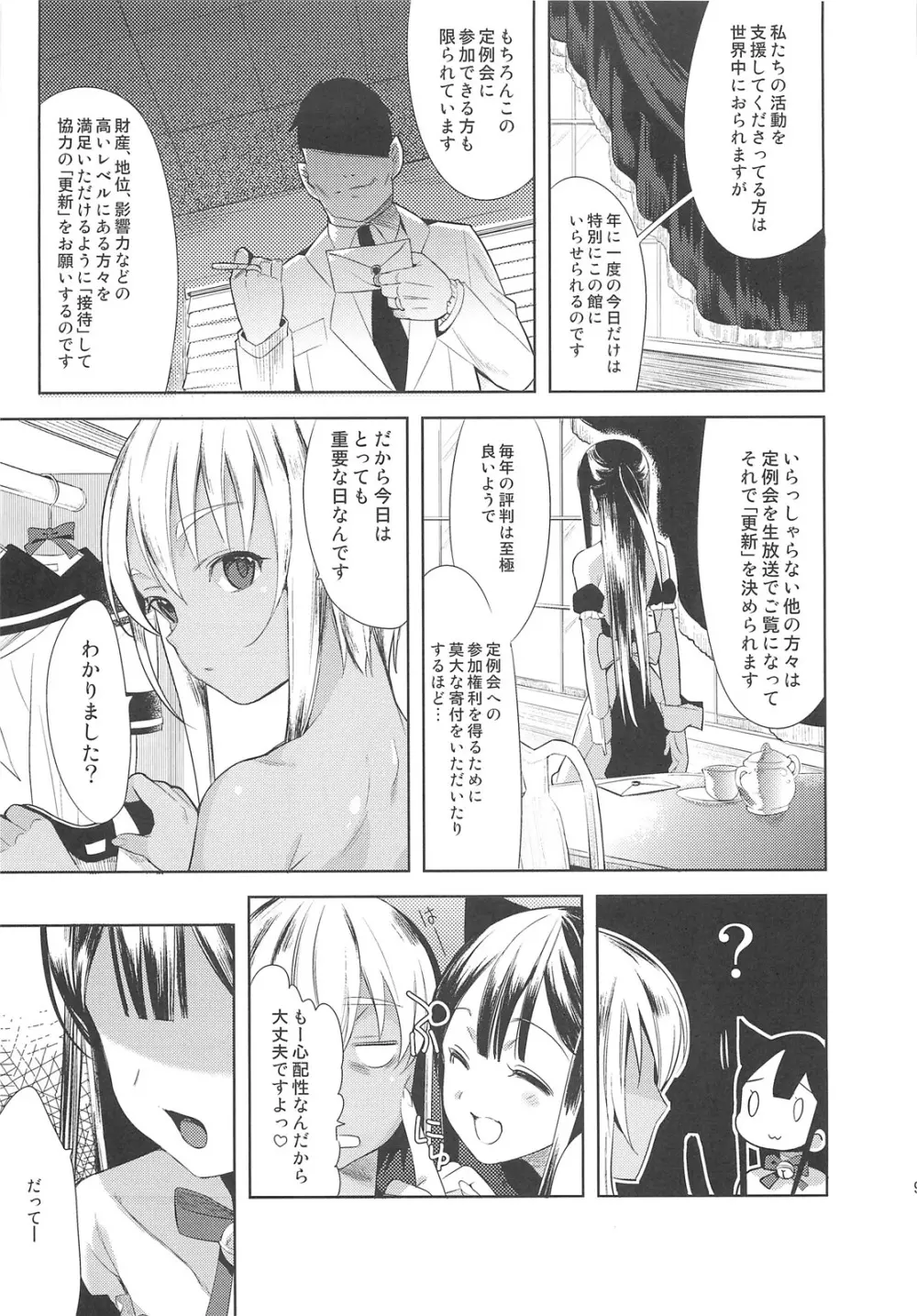 EIEN Extra 01 - page9