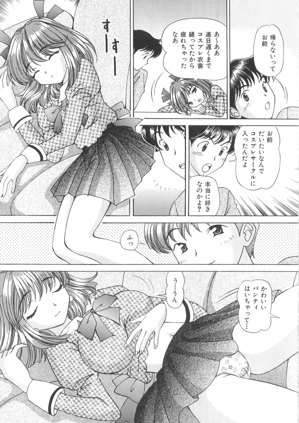 いもうと注意報 3 - page25