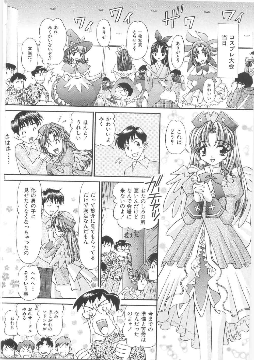 いもうと注意報 3 - page34