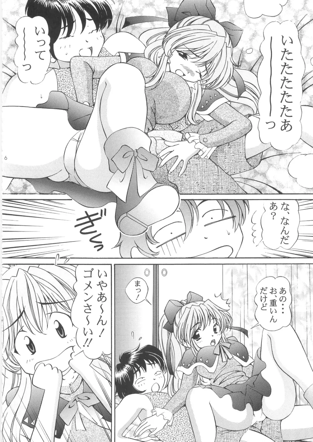 いもうと注意報 3 - page6