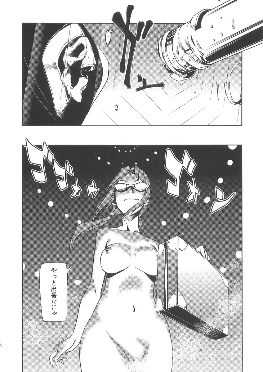 MAKINAMI MARI ILLUSTRIOUS BOOK - page8