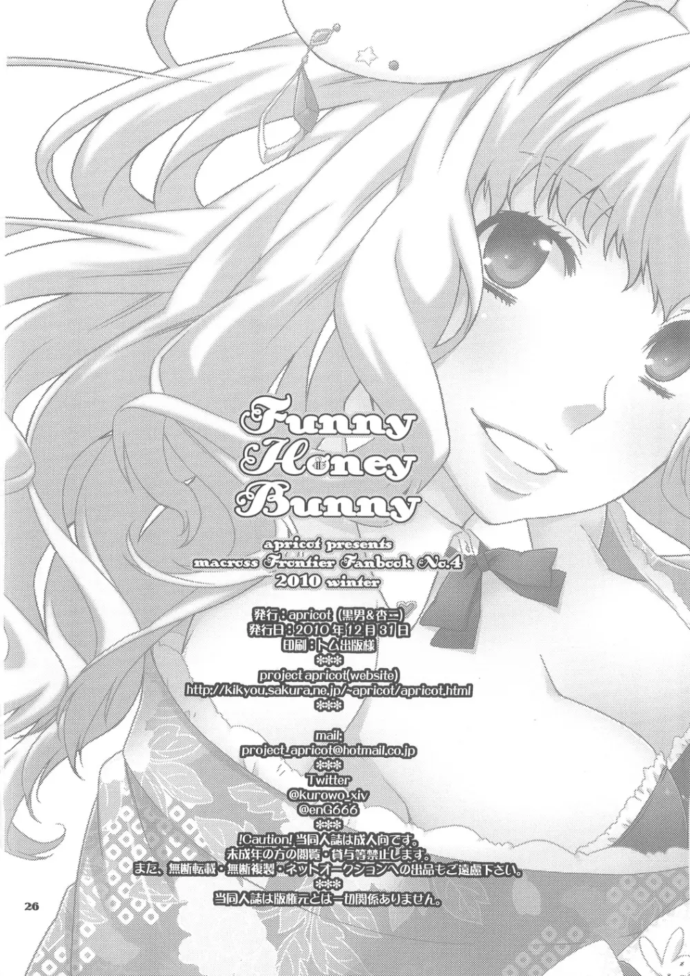 Funny Honey Bunny - page26