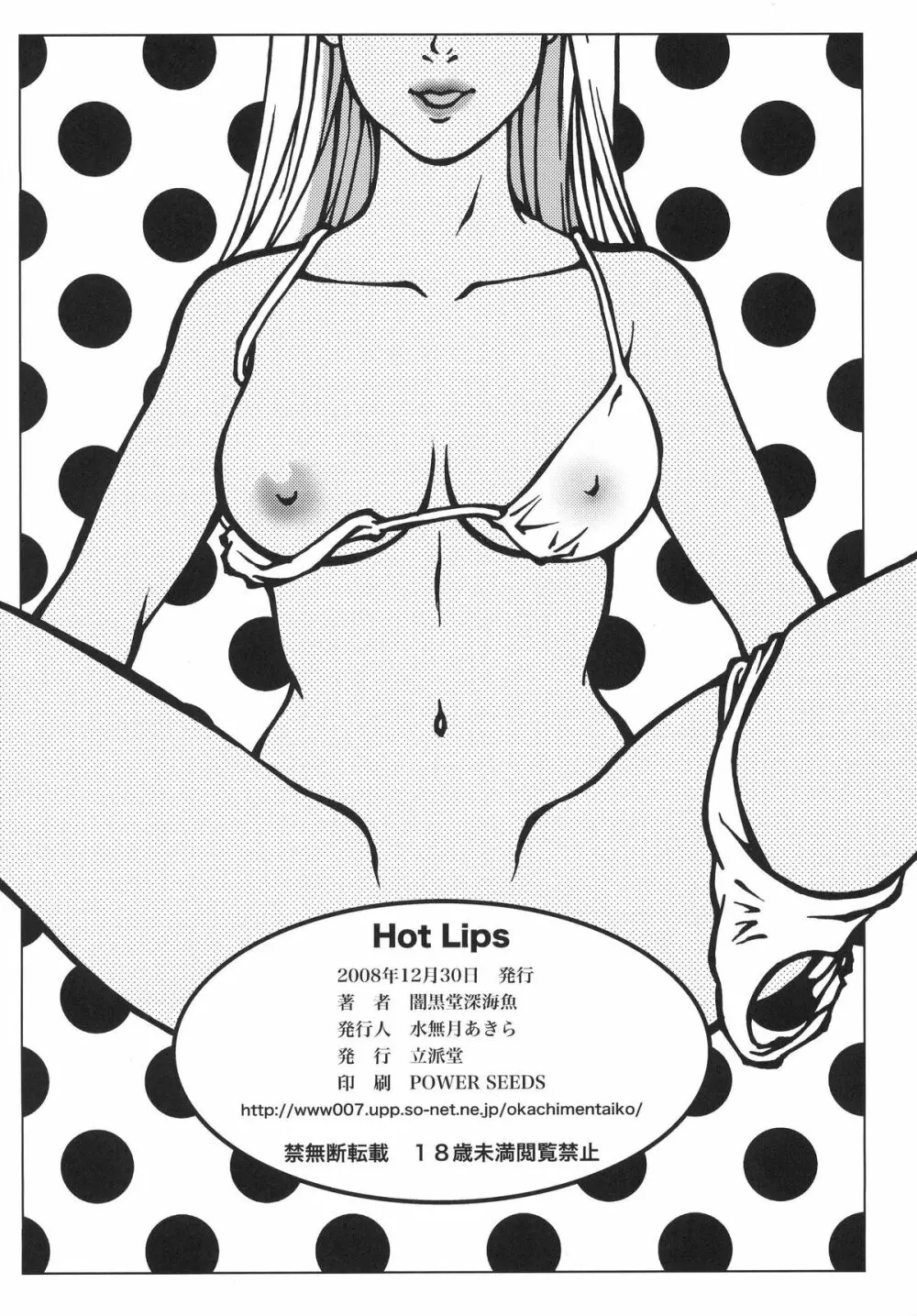 Hot Lips - page28