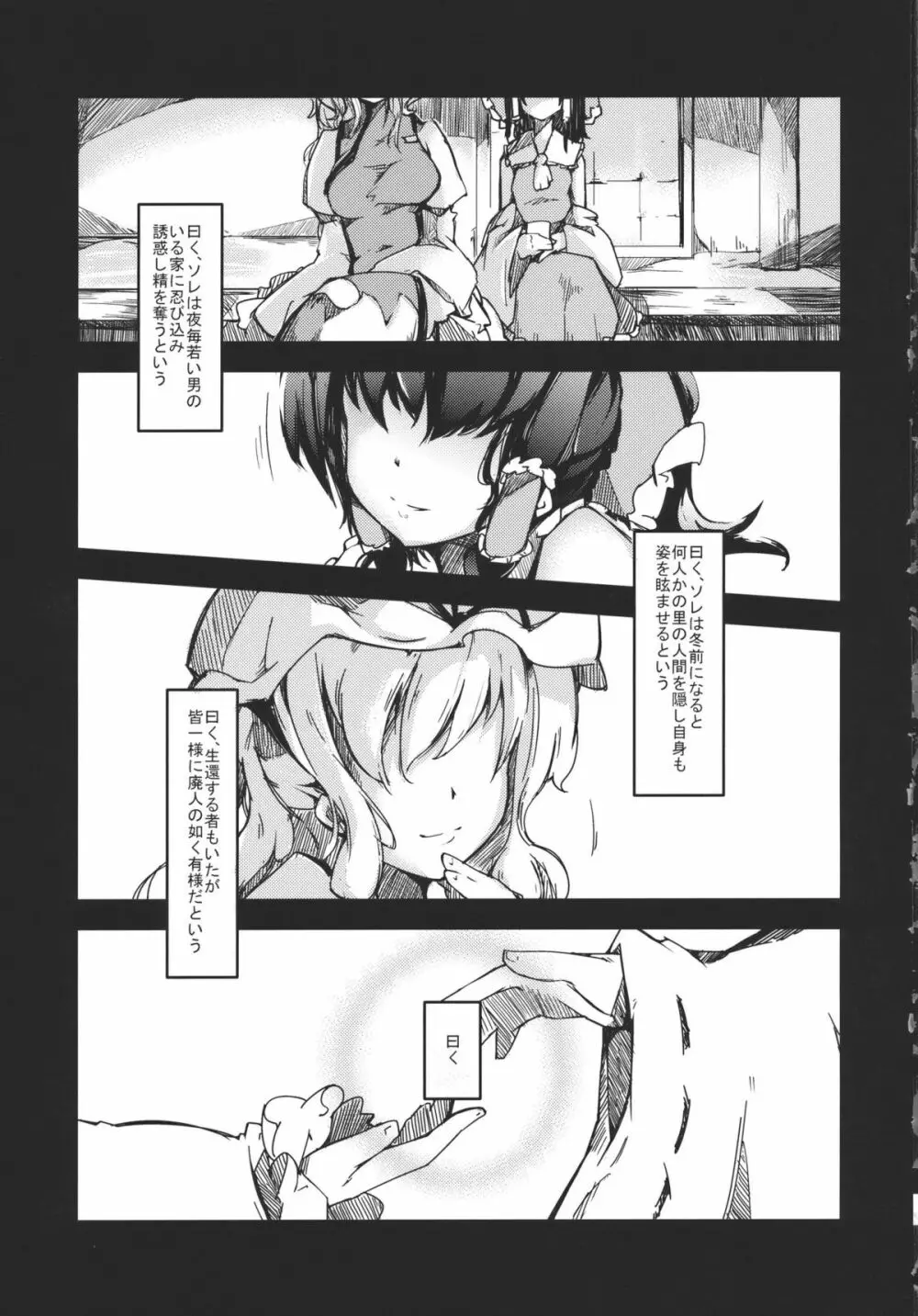 中毒性のある関係 - page3