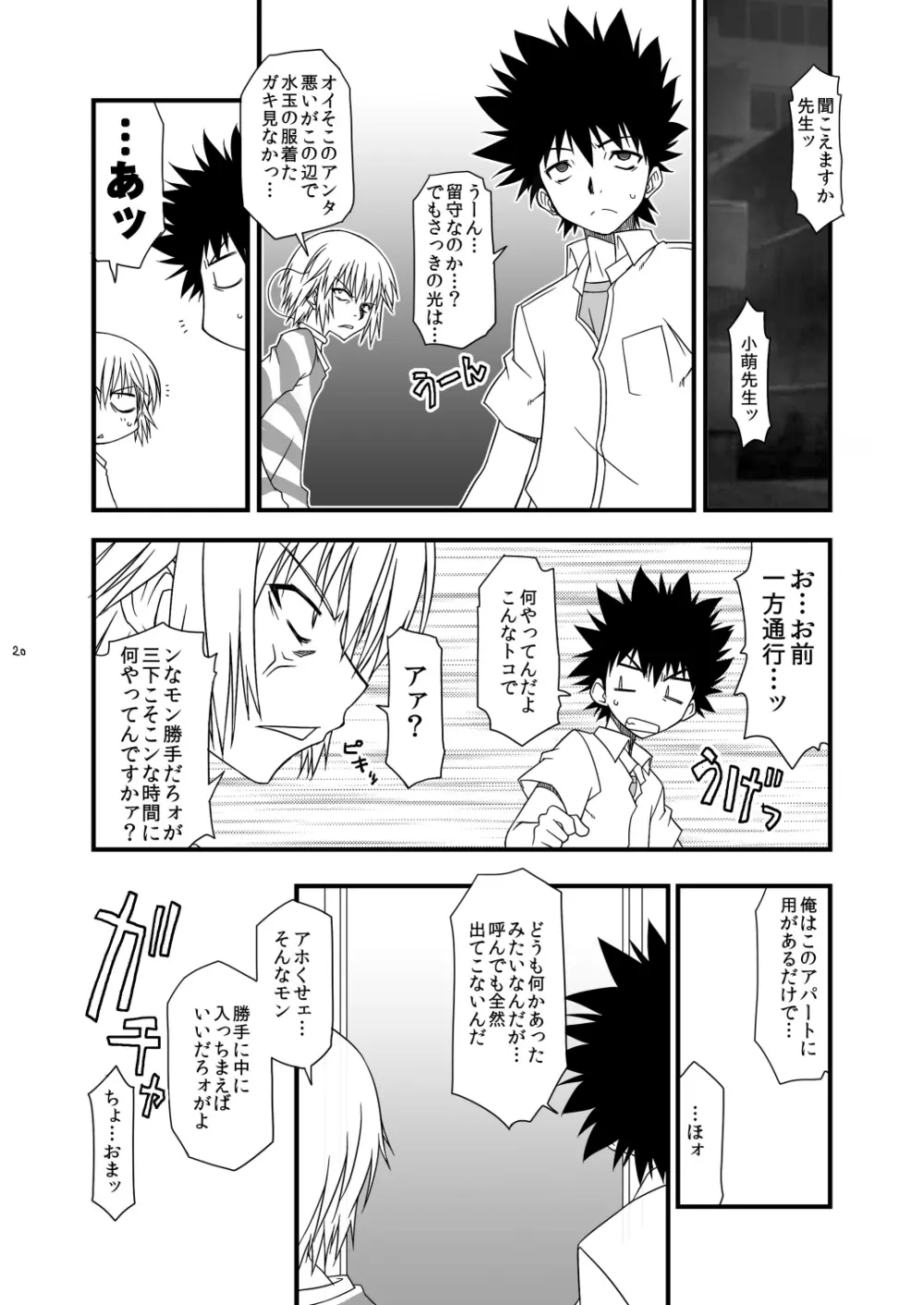 KA+SHI+MA+SHI=INDEX! - page21