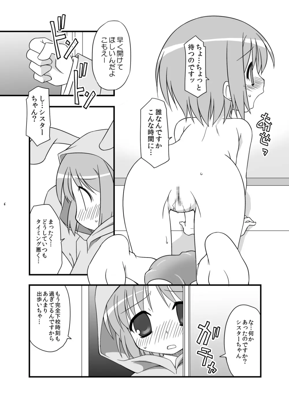 KA+SHI+MA+SHI=INDEX! - page7