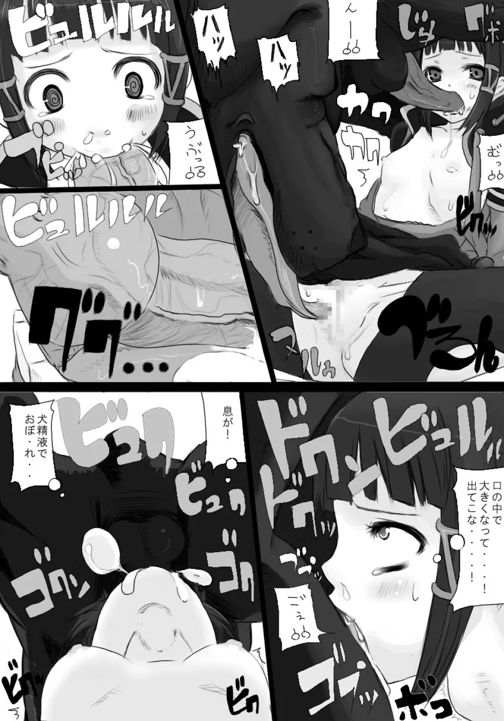 りおみん - page10