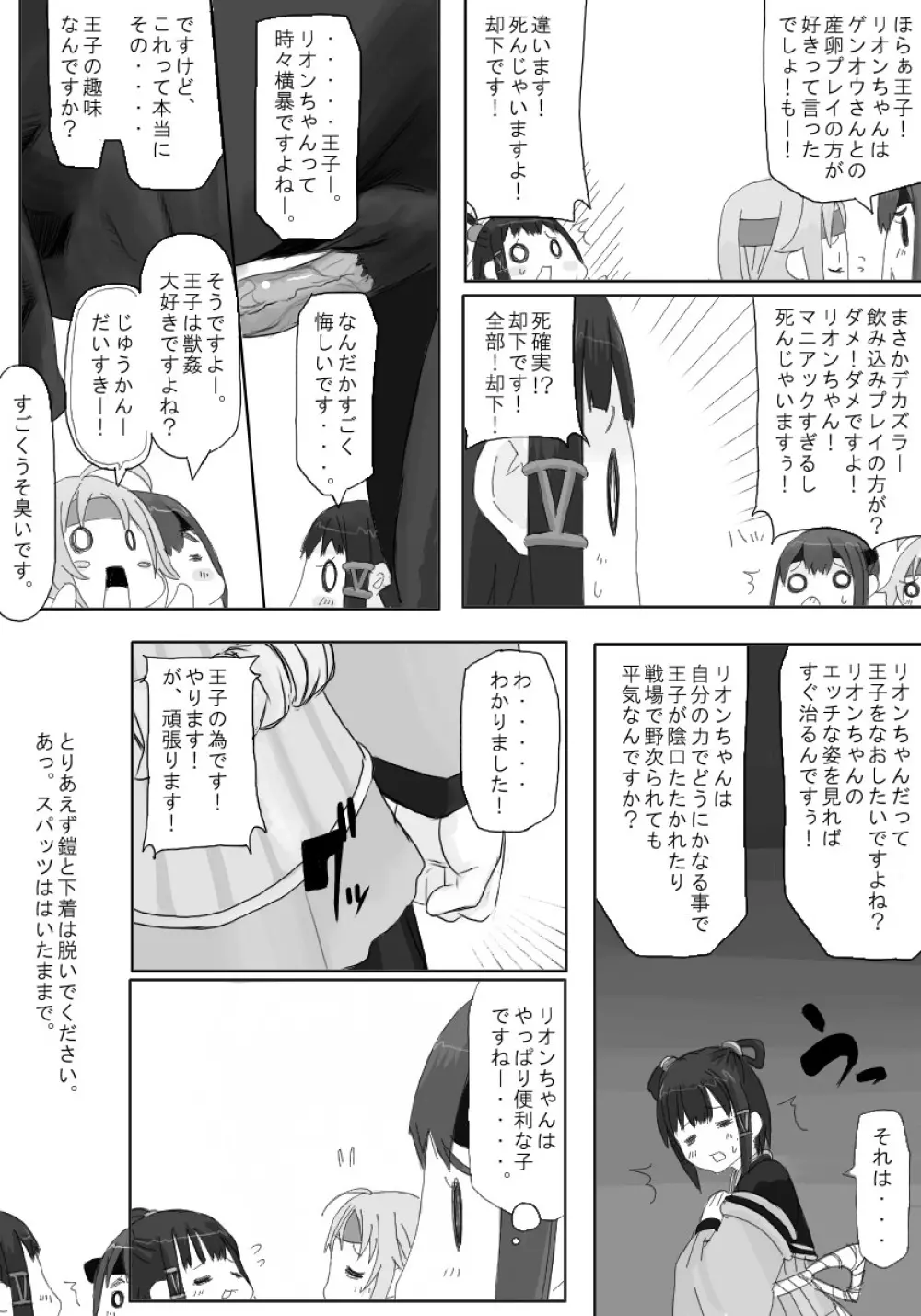 りおみん - page6
