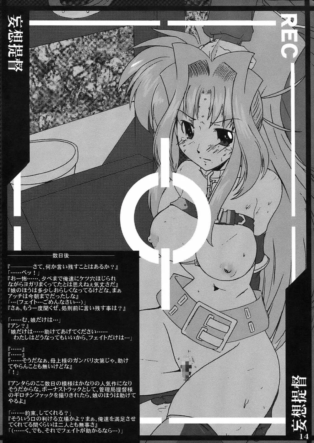 妄想提督 - page16