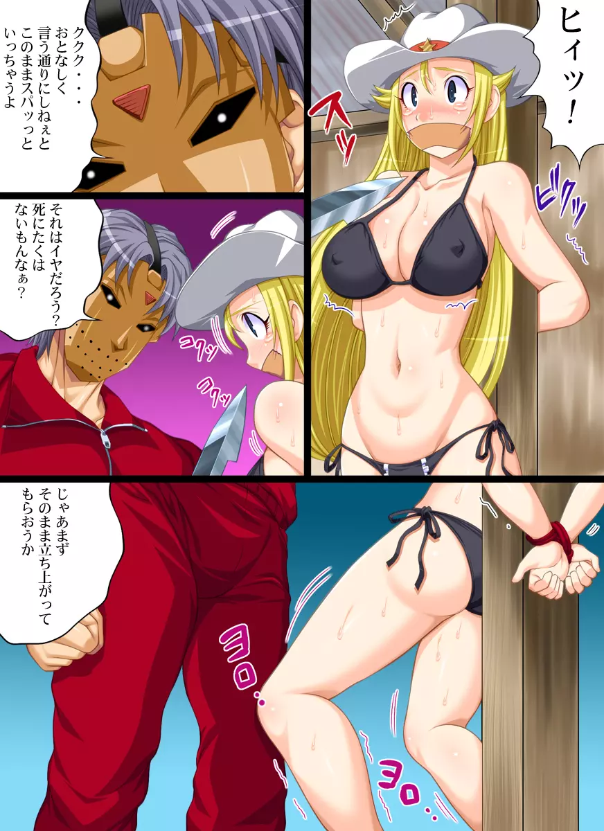 欲望回帰第414章-美獣強姦計画≪壱≫1億$セクシーモデルの悲劇 - page8