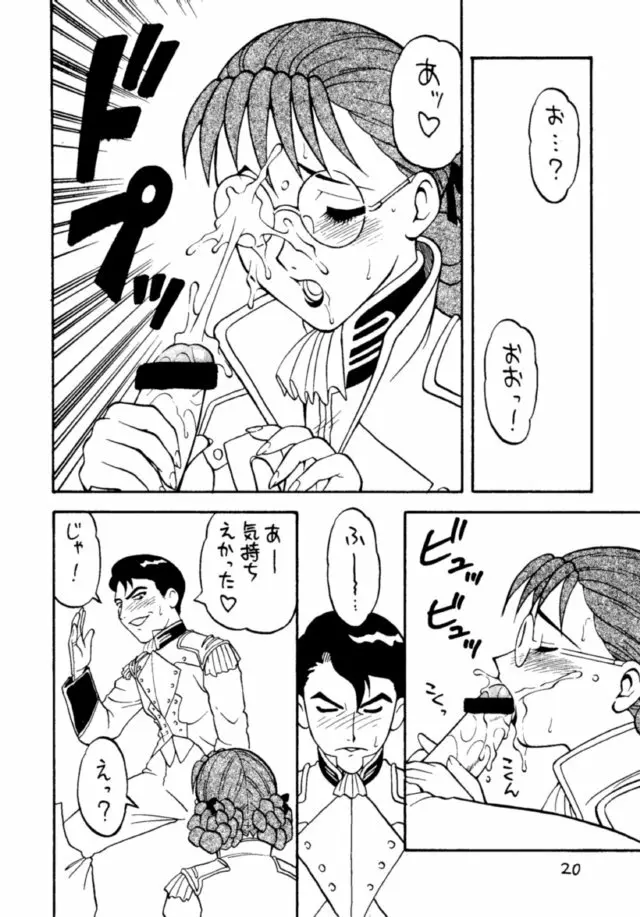 あやしい本5 - page19