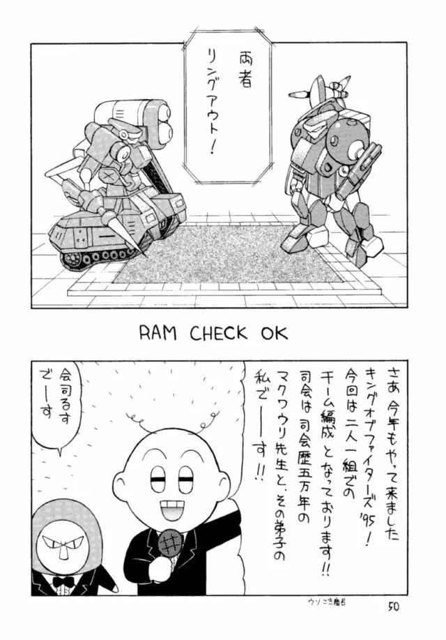 あやしい本5 - page49