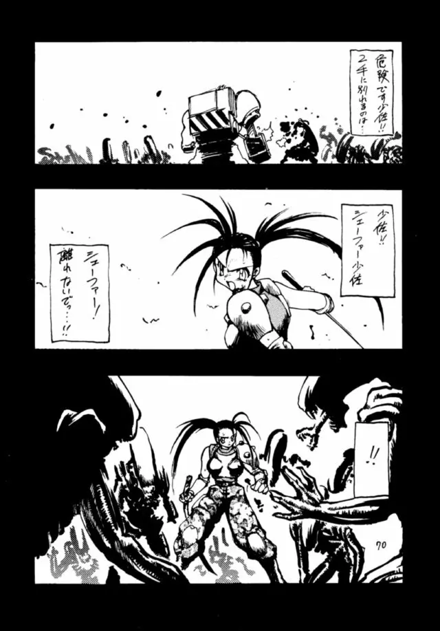 あやしい本5 - page69